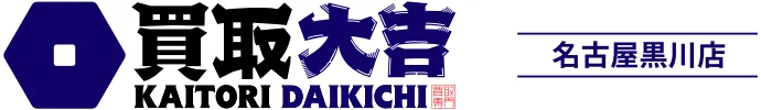 黒川で買取を検討するなら押さえておきたい愛知県名古屋市北区の貴金属相場急落局面の売り時判断